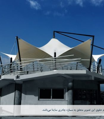 پروژه اجرای سازه چادری دکوراتیو موج شکن غربی بندر انزلی