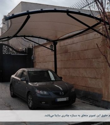 سایبان پارچه ای پارکینگ خودرو در تبریز
