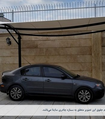 طراحی و اجرای سایبان پارکینگ خودرو در تبریز