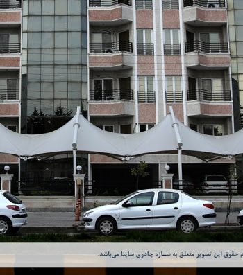 اجرای سایبان پارکینگ خودرو مجتمع مسکونی در نوشهر