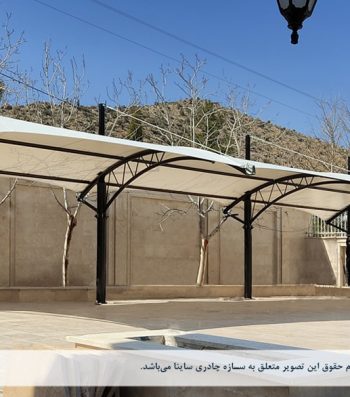 طراحی و اجرای سایبان پارکینگ ماشین در شیراز