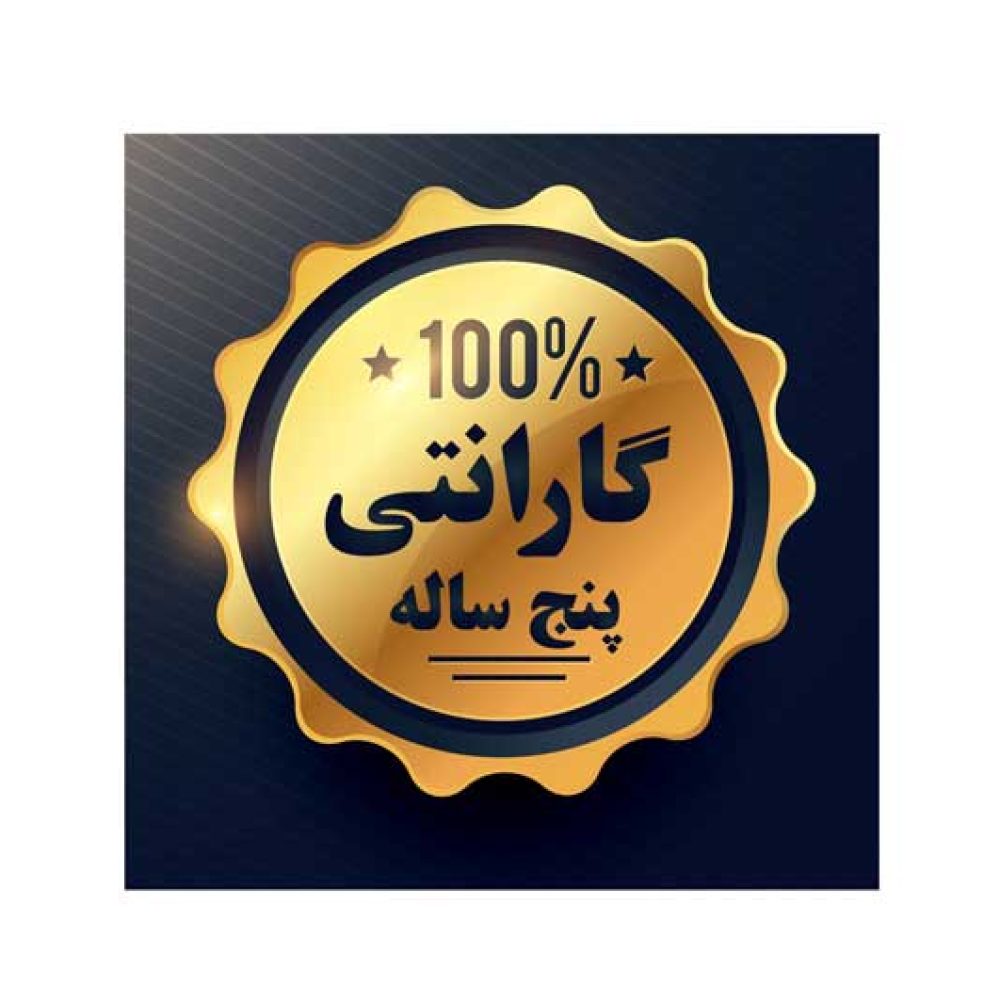گارانتی 5 ساله و ضمانت نامه سازه پارچه ای