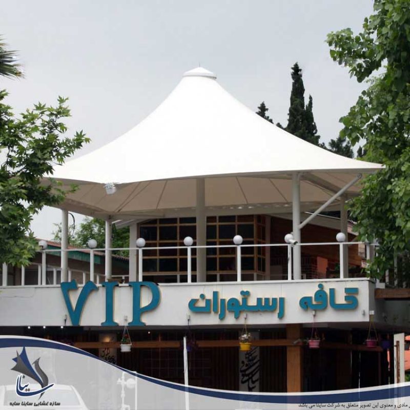 سازه چادری سقف رستوران