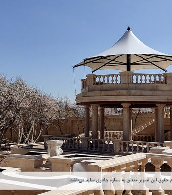 آلاچیق پارچه ای ویلا شهرک صدرا شیراز