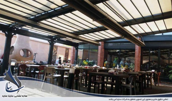 پروژه اجرای سقف متحرک پارچه ای رستوران عینی در ساری