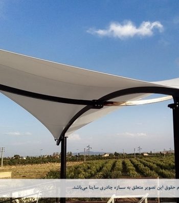 طراحی و اجرای سایبان پارچه ای پشت بام ویلای شخصی در آبسرد