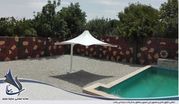 سایبان چادری استخر طرح سانشید در باغ شهریار