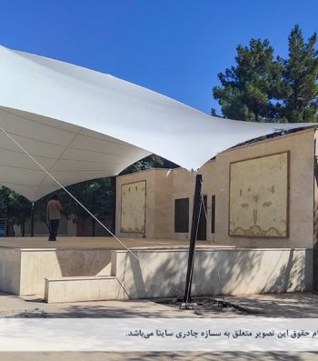 پروژه سایبان جایگاه نمایش در بوستان مادر کرمان